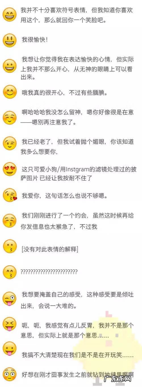 手机微信表情图片大全 微信表情不好意思是哪个图片