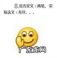 手机微信表情图片大全 微信表情不好意思是哪个图片