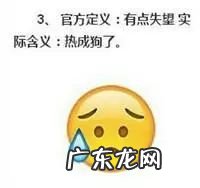 手机微信表情图片大全 微信表情不好意思是哪个图片