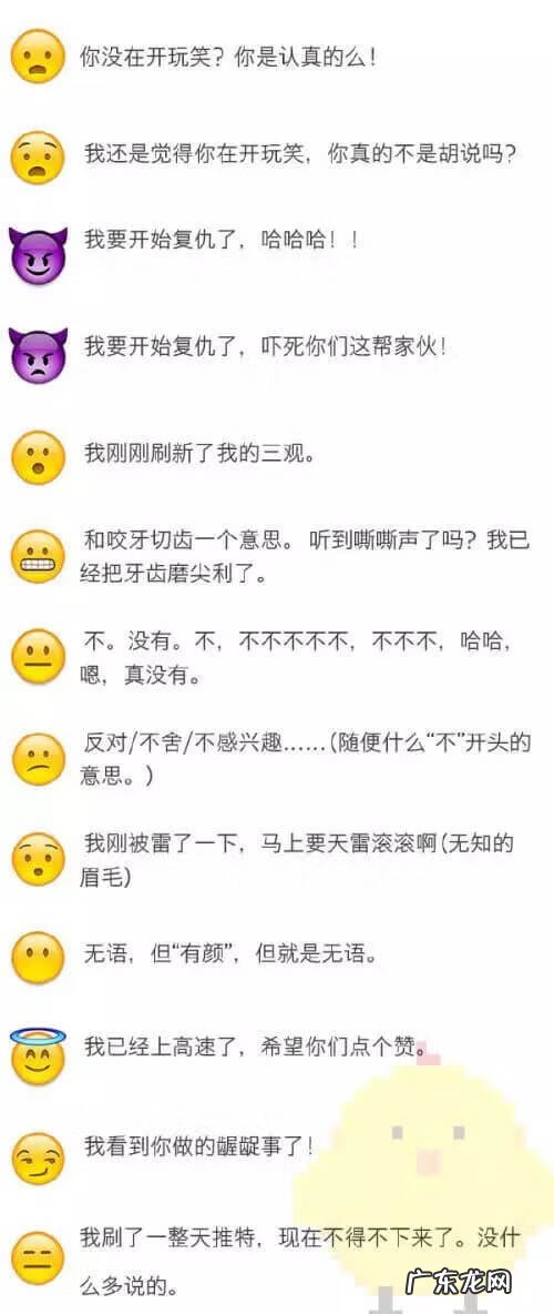 手机微信表情图片大全 微信表情不好意思是哪个图片