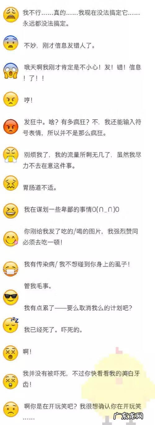 手机微信表情图片大全 微信表情不好意思是哪个图片