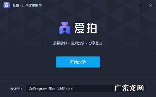 爱拍录屏怎么录声音 爱拍录屏可以免费录制多少分钟的视频