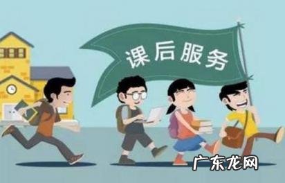 中小学生课后服务是自愿的吗 学生课后服务是自愿的吗