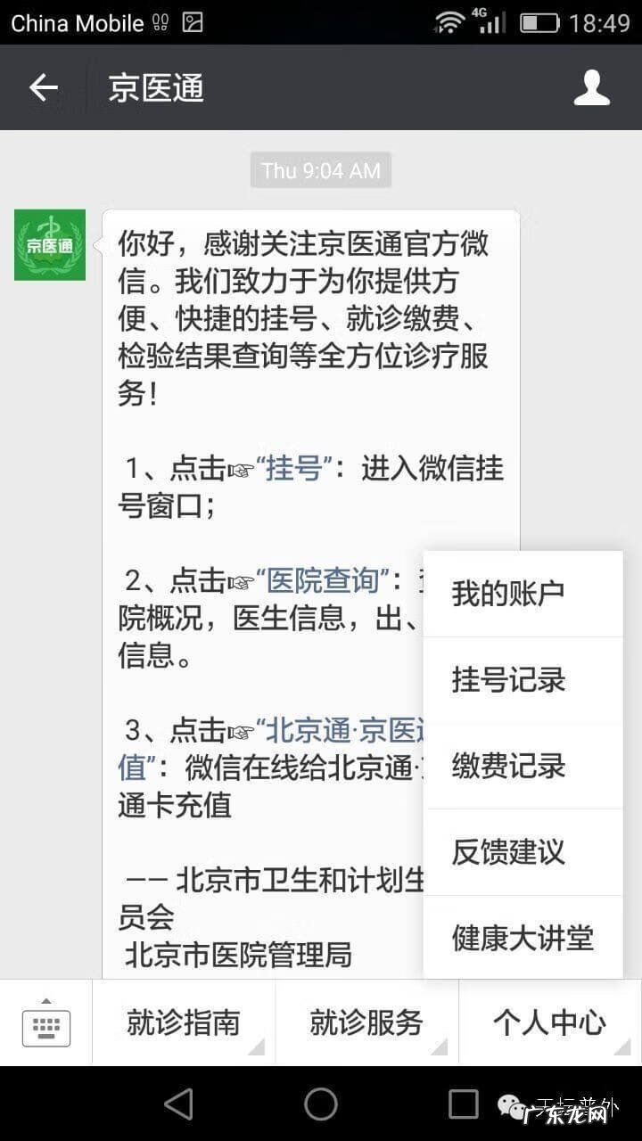 天坛医院科室分布图 天坛医院挂号怎么挂号