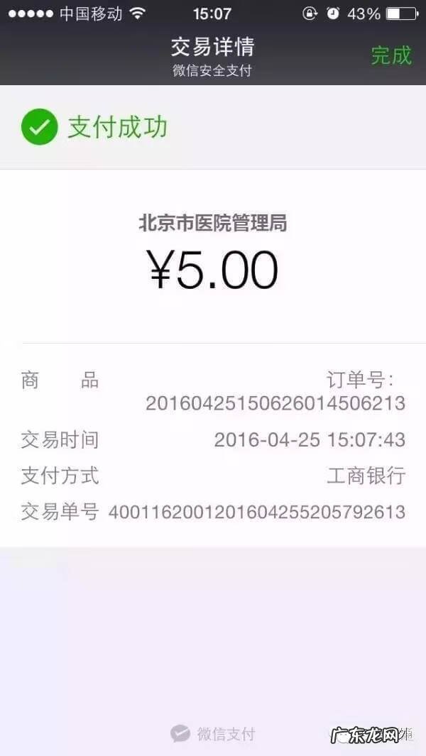 天坛医院科室分布图 天坛医院挂号怎么挂号