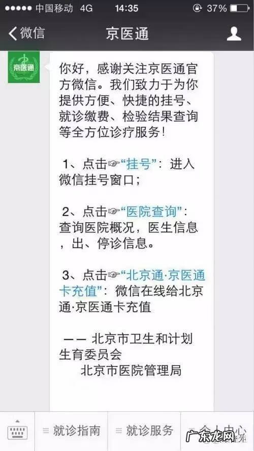 天坛医院科室分布图 天坛医院挂号怎么挂号