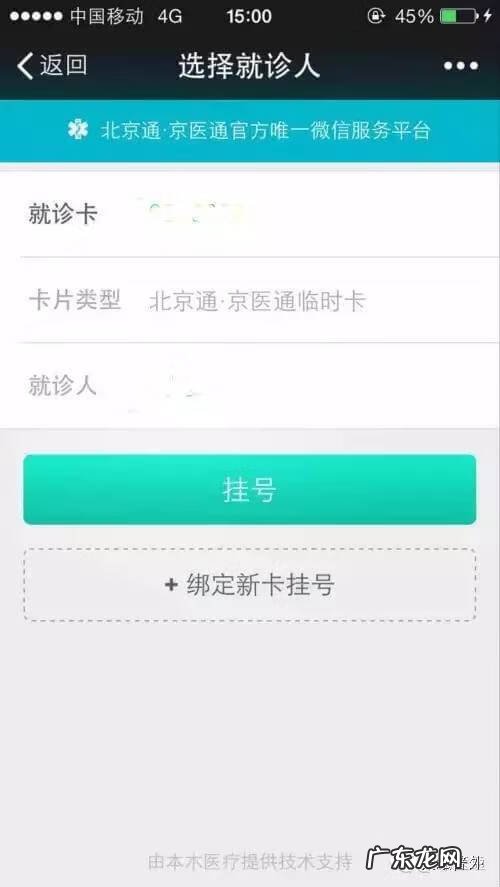 天坛医院科室分布图 天坛医院挂号怎么挂号