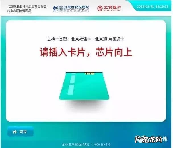 天坛医院科室分布图 天坛医院挂号怎么挂号