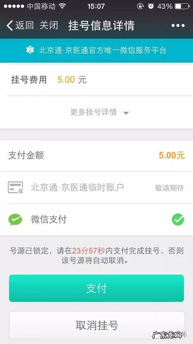 天坛医院科室分布图 天坛医院挂号怎么挂号