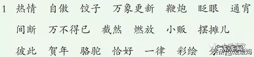 贩组词组和拼音 贩组词组什么词