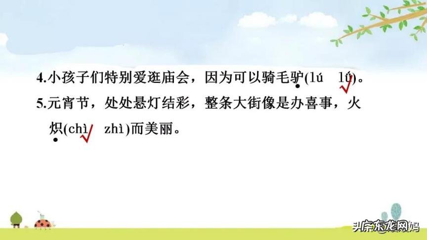 贩组词组和拼音 贩组词组什么词