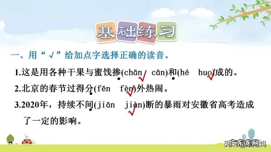 贩组词组和拼音 贩组词组什么词