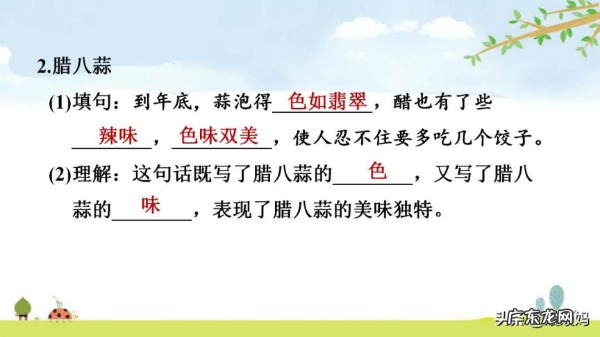 贩组词组和拼音 贩组词组什么词