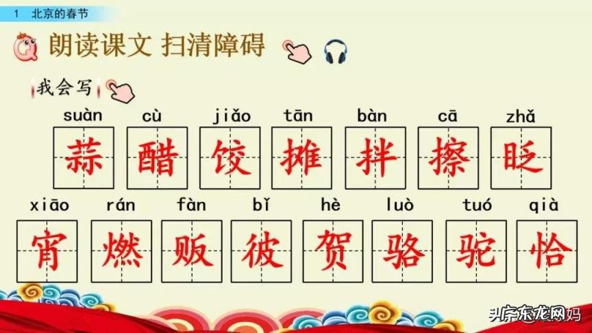 贩组词组和拼音 贩组词组什么词