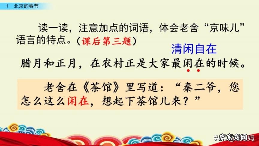 贩组词组和拼音 贩组词组什么词