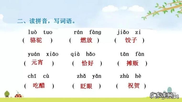 贩组词组和拼音 贩组词组什么词