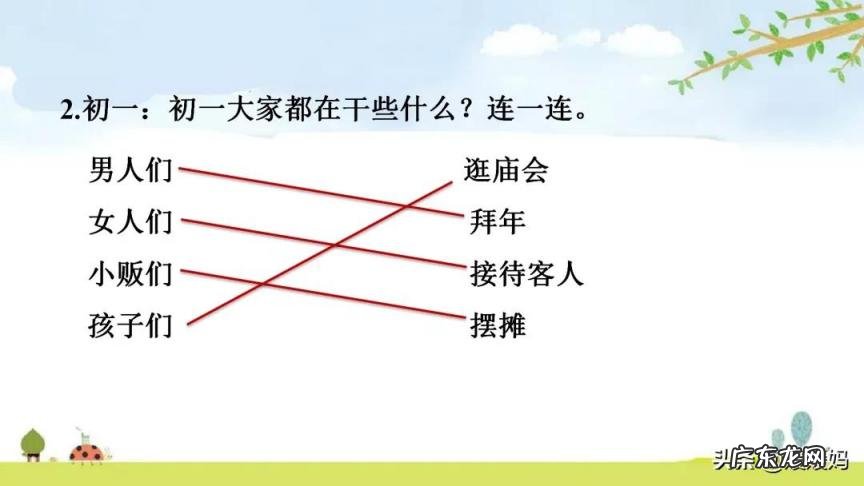 贩组词组和拼音 贩组词组什么词