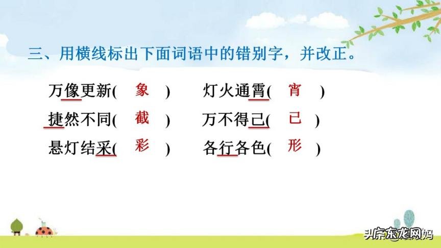 贩组词组和拼音 贩组词组什么词