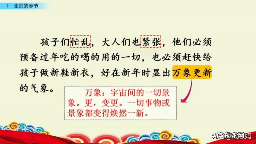 贩组词组和拼音 贩组词组什么词