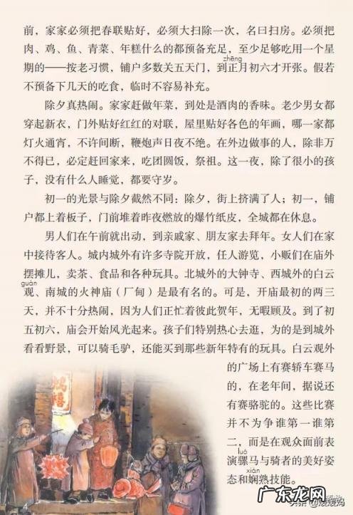 贩组词组和拼音 贩组词组什么词