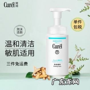 珂润洗颜泡沫成分 珂润洁颜泡沫好用吗知乎