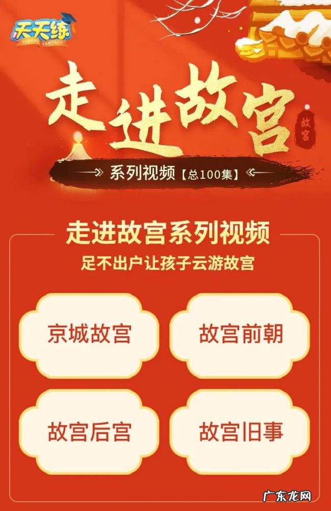 故宫历史简介 北京故宫简介和历史200字