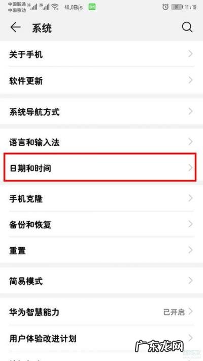 华为手机怎么设置24小时 华为怎样设置时间24小时制苹果