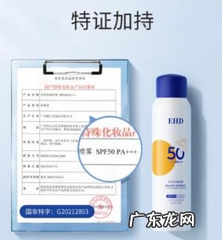 防晒喷雾防晒效果怎么样 EHD防晒霜效果怎样