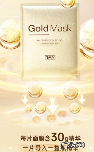 ray面膜里面精华有点黄 黄色ray面膜