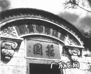 至于园可无憾矣翻译 《于园》翻译