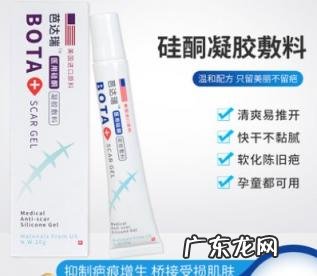 芭婷去疤膏好用吗 芭达瑞祛疤膏效果好吗知乎
