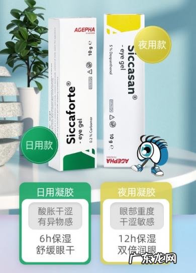 立宝舒 卡波姆眼用凝胶 卡波姆眼用凝胶和维生素A凝胶
