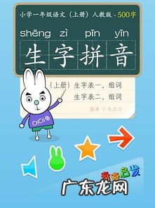 提示的拼音怎么读音 温馨提示的拼音怎么写