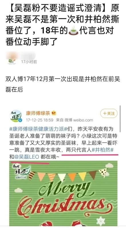 娱乐圈撕番什么意思 撕番怎么读