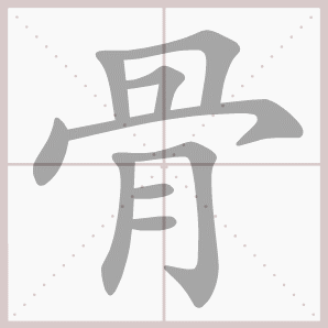 焰组词语 漾组词和部首