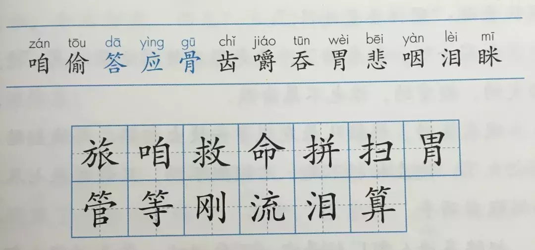 焰组词语 漾组词和部首