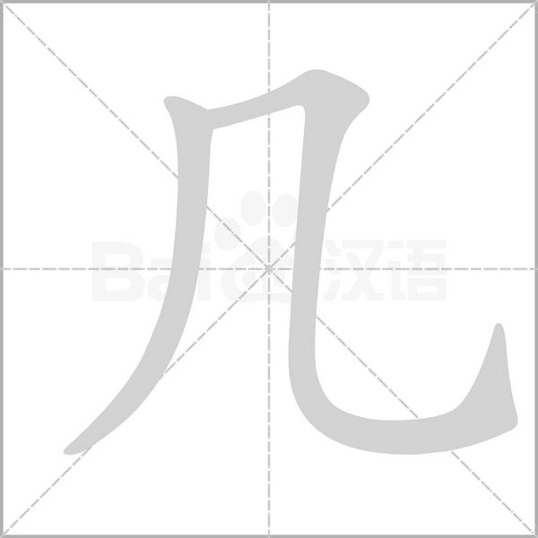 焰组词语 漾组词和部首