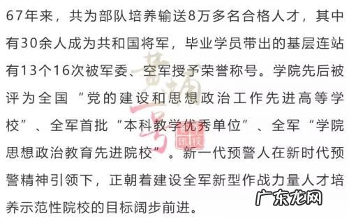 2021年空军雷达学院录取分数线 空军雷达学校分数线