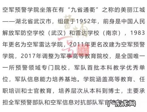 2021年空军雷达学院录取分数线 空军雷达学校分数线
