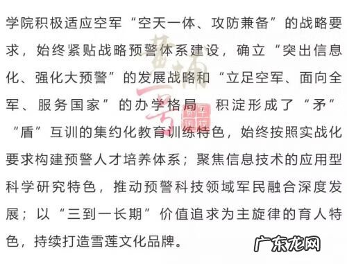 2021年空军雷达学院录取分数线 空军雷达学校分数线