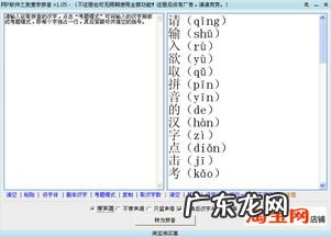 右面的拼音怎么拼写 右方的拼音是什么写