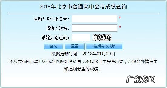 2013年会考成绩查询 2013会考成绩查询官网