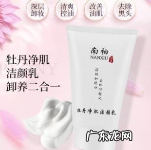 南袖洗面奶安全吗 南袖洗面奶成分