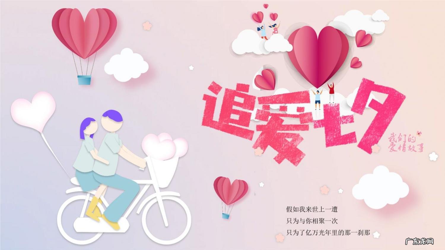 2021年8月情人节哪一天 2021年七夕情人节是8月几号过