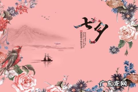 2021年8月情人节哪一天 2021年七夕情人节是8月几号过