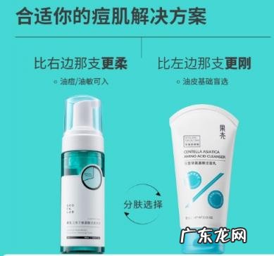 洗面奶咋样 果壳洗面奶怎么样好用吗