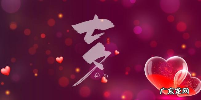 七夕节送什么礼物给女朋友比较好学生 七夕节送什么礼物给女朋友比较好异地恋