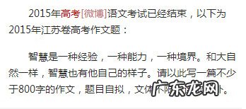 2015安徽高考语文作文范文 2015安徽高考语文作文