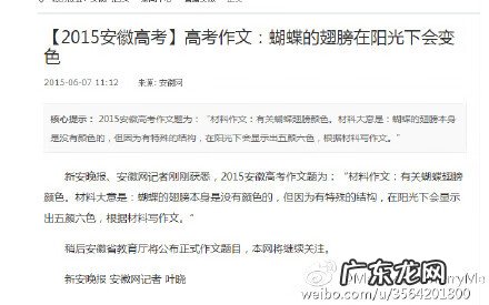 2015安徽高考语文作文范文 2015安徽高考语文作文