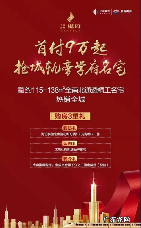 潍坊中南保利樾府风水怎么样 中南禧樾院风水